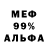 МЕФ кристаллы RicardoChizzam