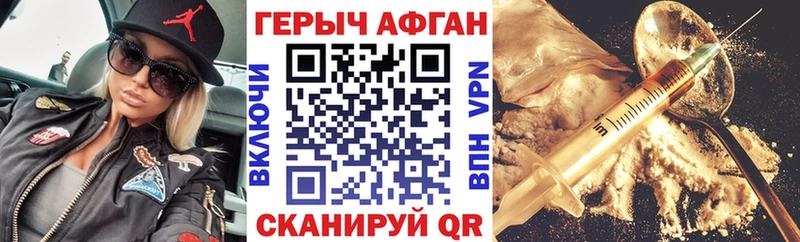 ГЕРОИН герыч  где можно купить наркотик  МЕГА   Жуков 