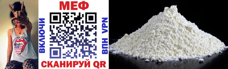 МЕФ mephedrone  что такое   Жуков 