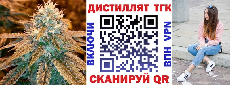 Дистиллят ТГК гашишное масло  даркнет сайт  Жуков 